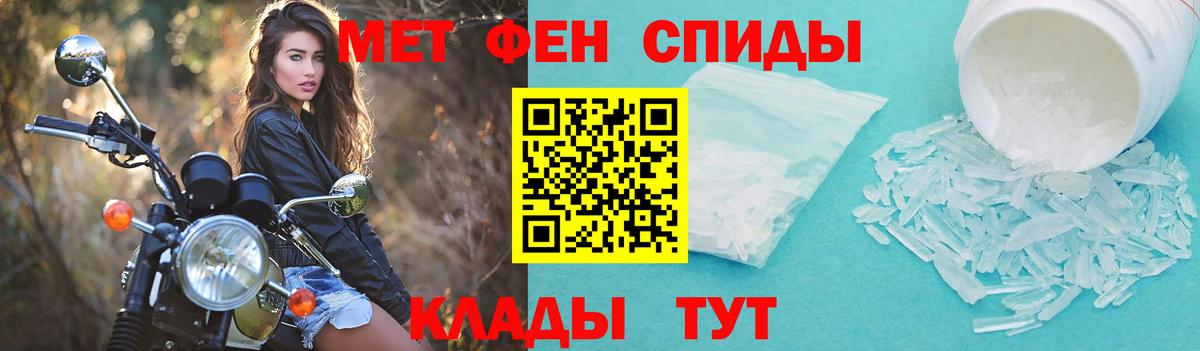 Амфетамин  АМФ Розовый  Вход с VPN  Ростов Великий 