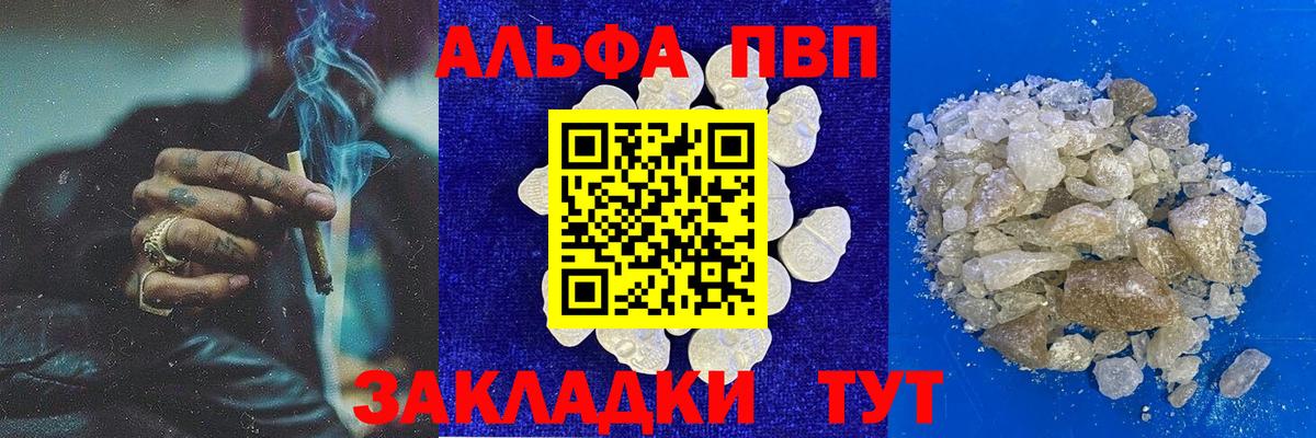 хочу наркоту  Альфа ПВП СК  Вход с VPN  Alpha PVP СК КРИС  Ростов Великий 