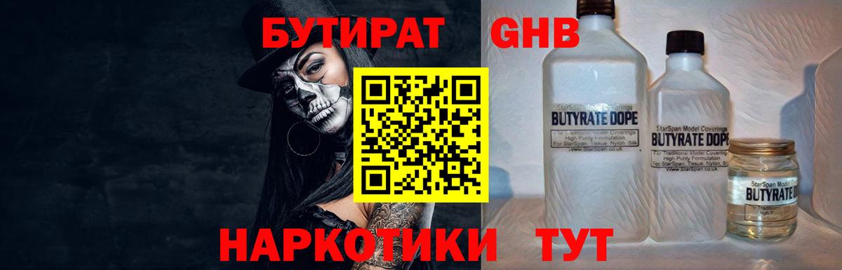 Ростов Великий  Бутират BDO  Бутират  Вход с VPN 