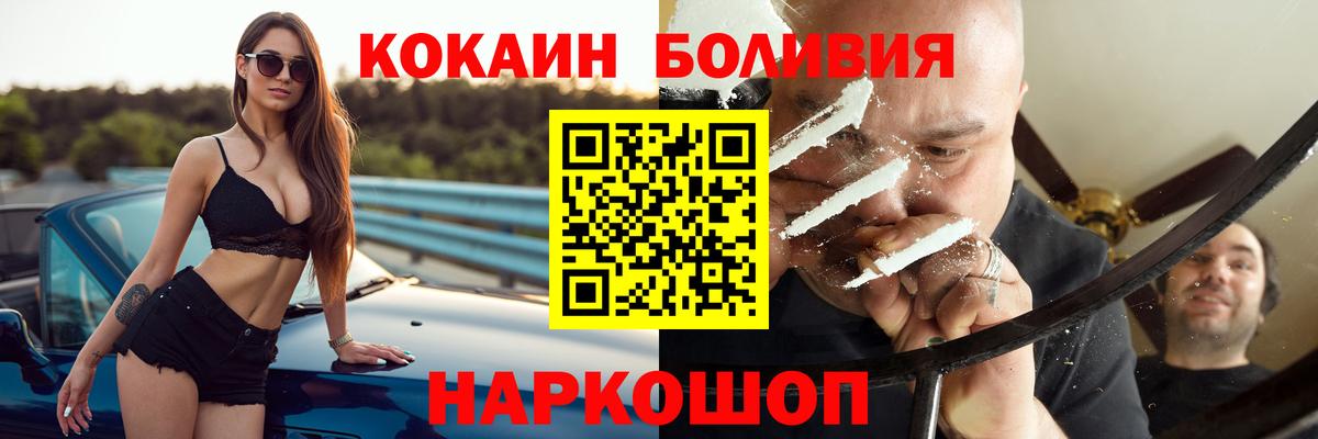 КОКАИН 97%  Вход с VPN  магазин  наркотиков  Ростов Великий 