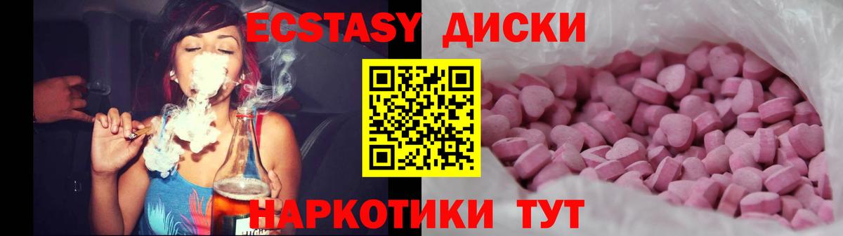 Ecstasy Punisher  Вход с VPN  Ecstasy  Ecstasy 280мг  Ростов Великий 
