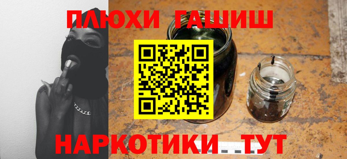 ГАШ hashish Ростов Великий