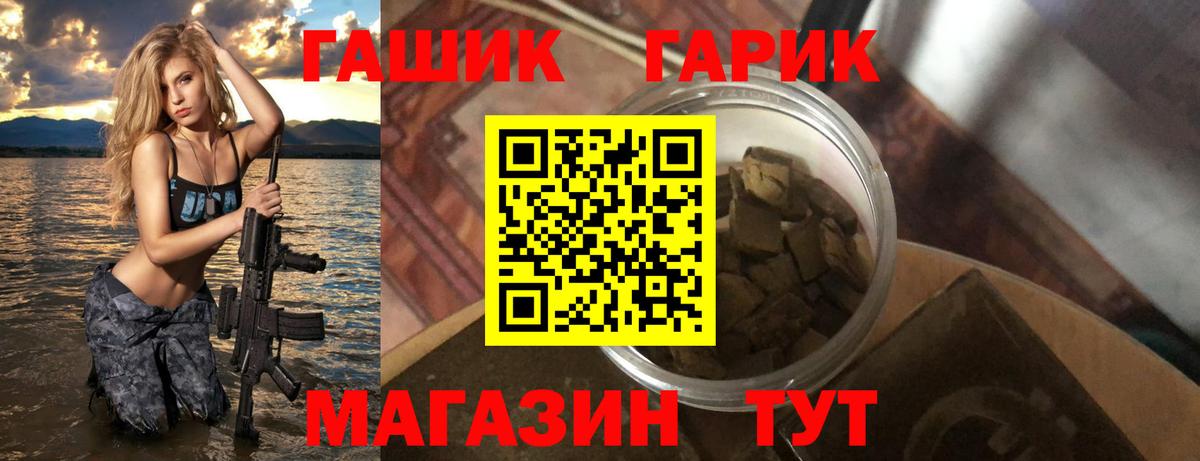 ГАШИШ Premium  ГАШИШ Ice-O-Lator  Ростов Великий  Вход с VPN 