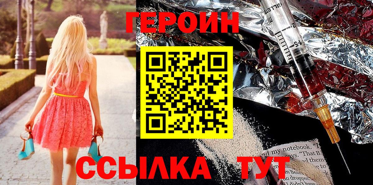 ГЕРОИН гречка Ростов Великий