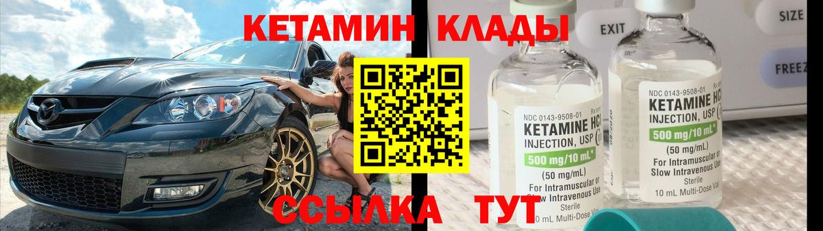 Кетамин ketamine  Вход с VPN  Ростов Великий 