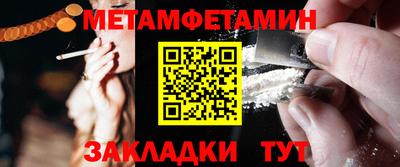 мет Будённовск