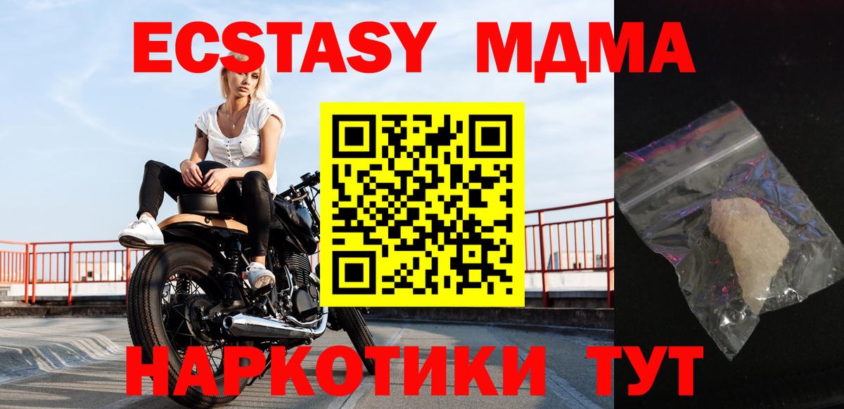 МДМА Molly Ростов Великий