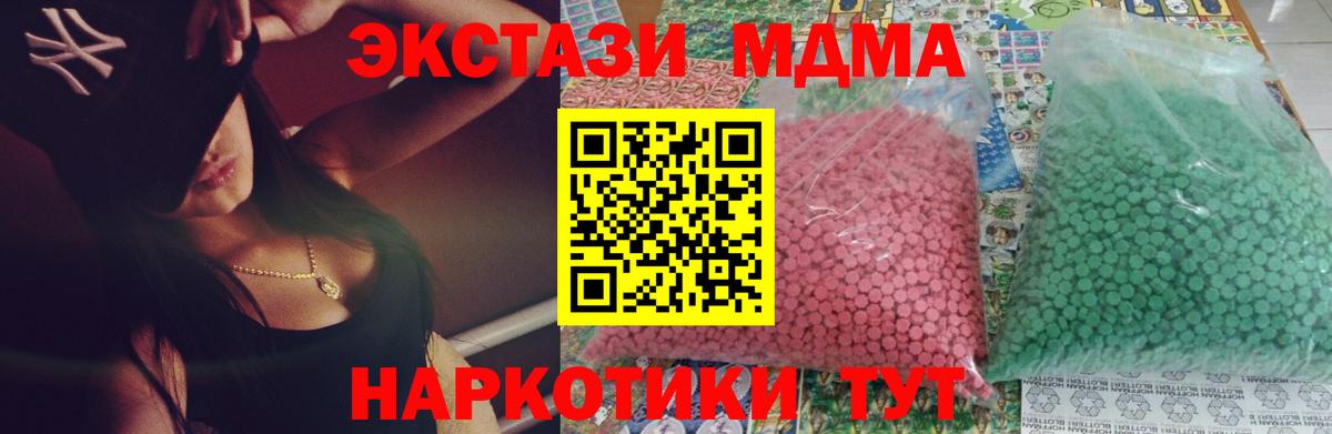 МДМА VHQ  Вход с VPN  МДМА  Ростов Великий 