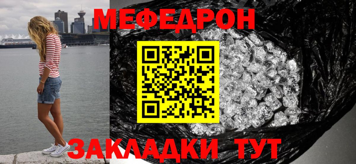 МЕФ мяу мяу  Мефедрон 4 MMC  Меф  Вход с VPN  Ростов Великий 