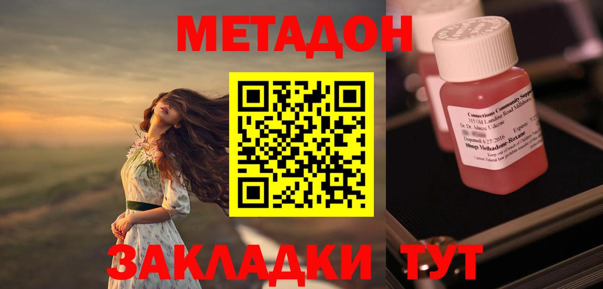 Метадон мёд  МЕТАДОН кристалл  Вход с VPN  Ростов Великий 