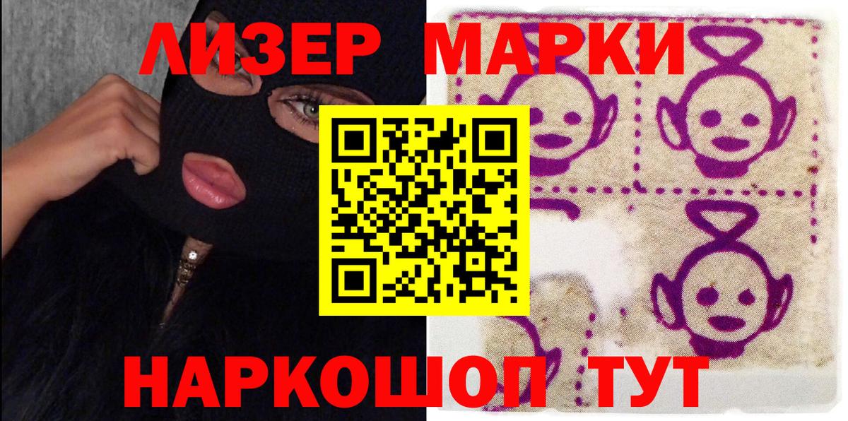 Марки 25I-NBOMe 1500мкг  Марки N-bome  Ростов Великий  где купить   Вход с VPN 