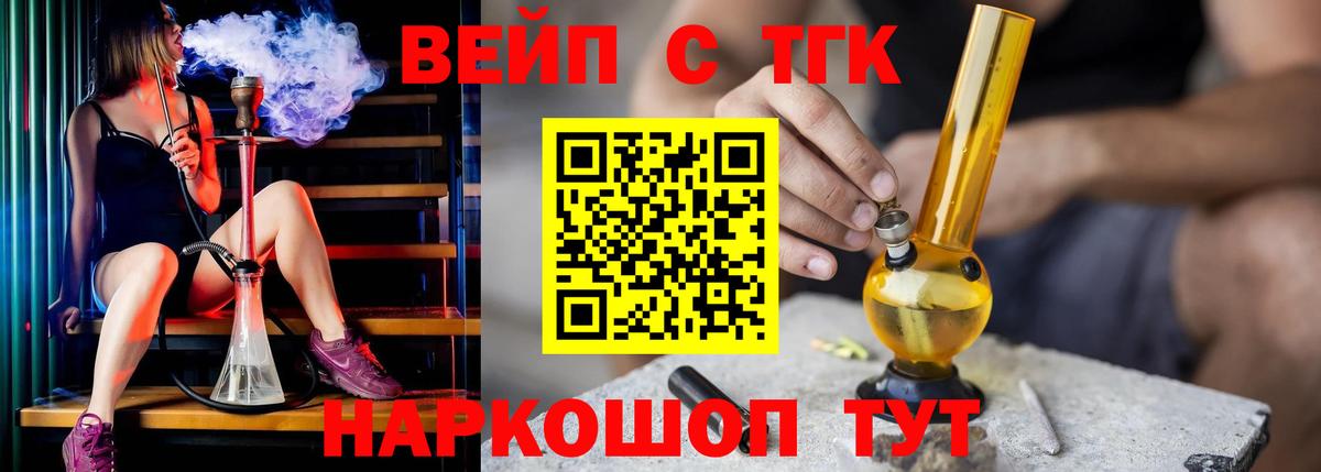 Дистиллят ТГК жижа  Вход с VPN  Ростов Великий  ТГК THC oil 